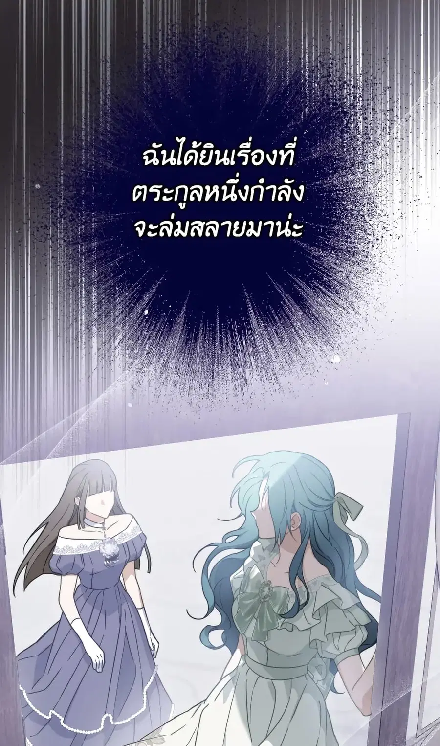 The Young Lady Is a Royal Chef ตอนที่ 96 หน้า 33