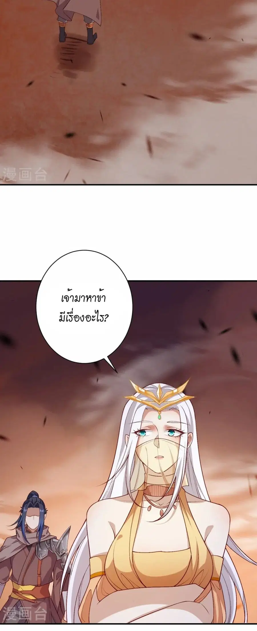 Against the Gods ตอนที่ 543 หน้า 24