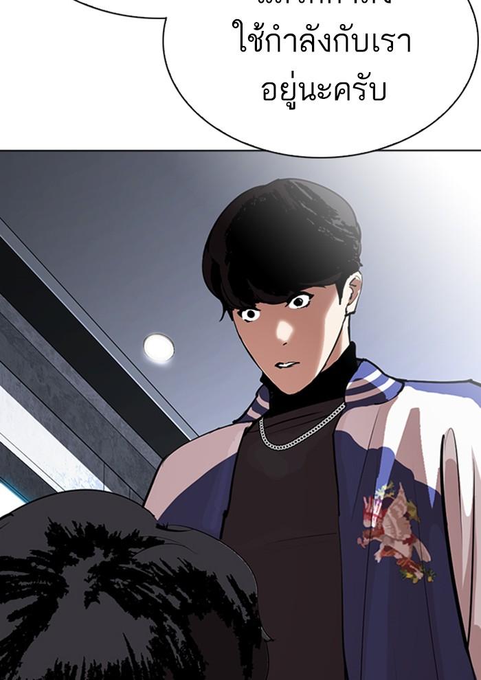Lookism ตอนที่ 291 หน้า 28