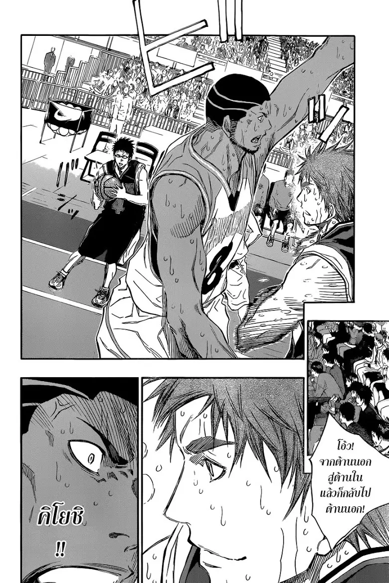 Kuroko no Basuke ตอนที่ 259 หน้า 17