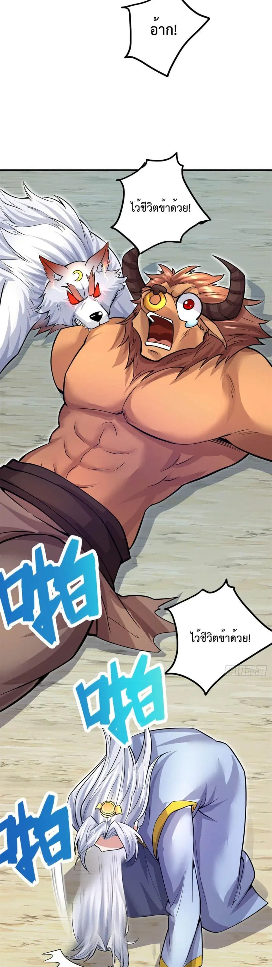 I Can Become A Sword God ตอนที่ 26 หน้า 7