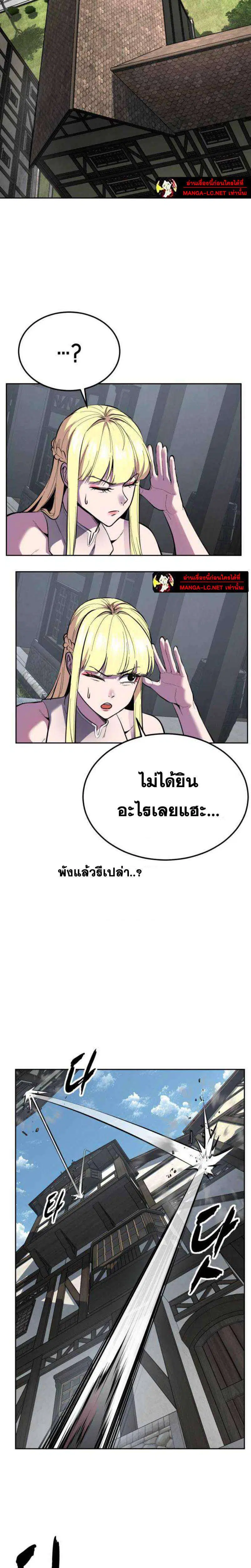 The Boy of Death ตอนที่ 335 หน้า 15