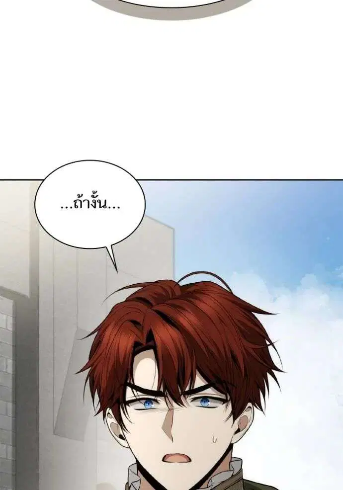 Sister I Am the Queen in This Life ตอนที่ 130 หน้า 16