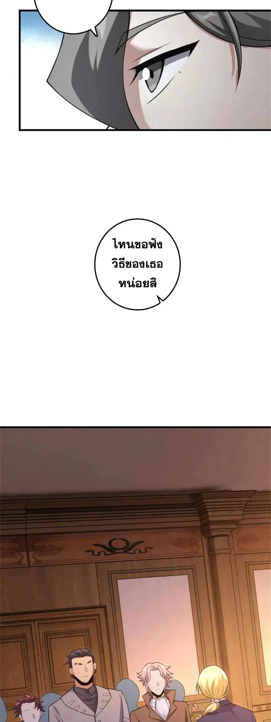 Release That Witch ตอนที่ 507 หน้า 11