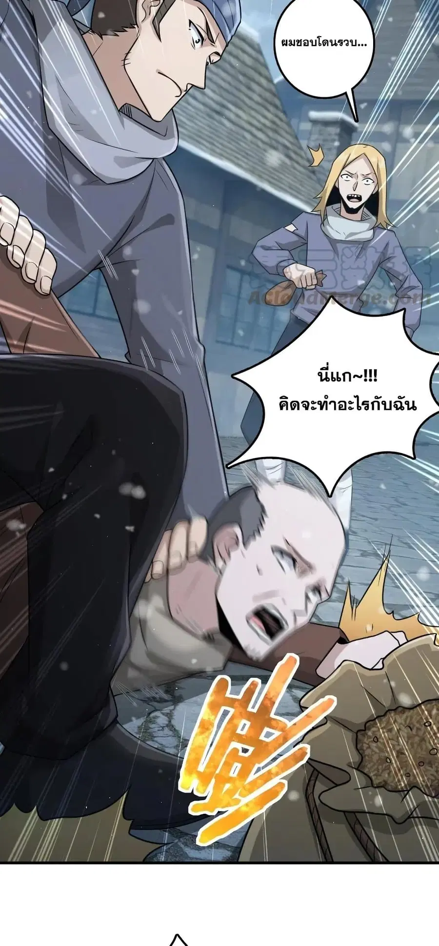 Release That Witch ตอนที่ 266 หน้า 8