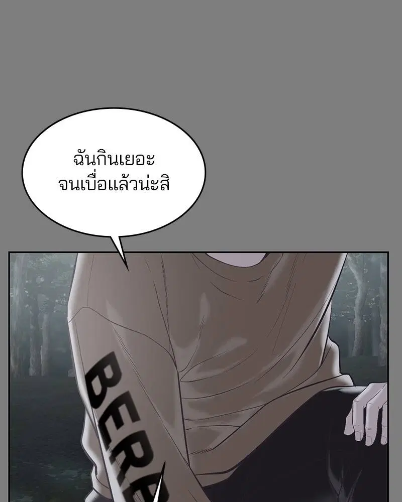 The Boy of Death ตอนที่ 106 หน้า 46