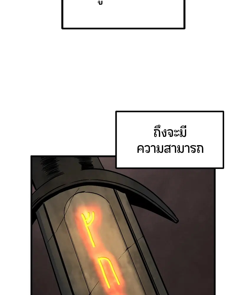 HERO KILLER ตอนที่ 10 หน้า 77