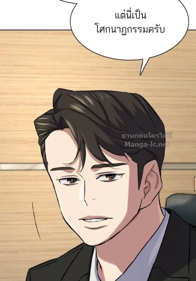 Reborn Rich ตอนที่ 184 หน้า 125