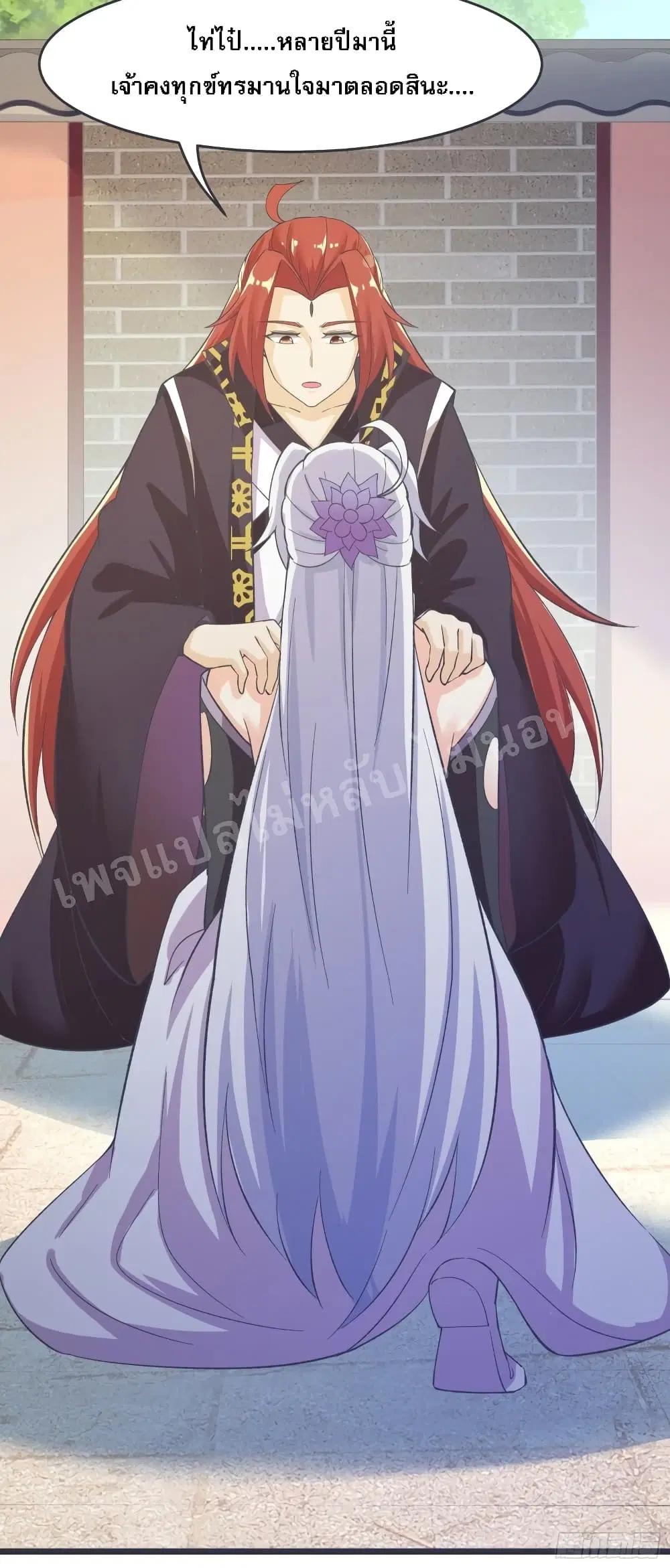 My Harem is All Female Students ตอนที่ 17 หน้า 12