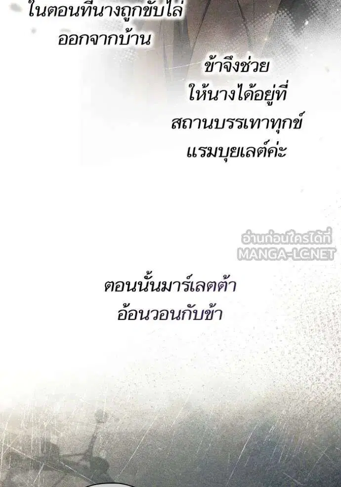 Sister I Am the Queen in This Life ตอนที่ 149 หน้า 77