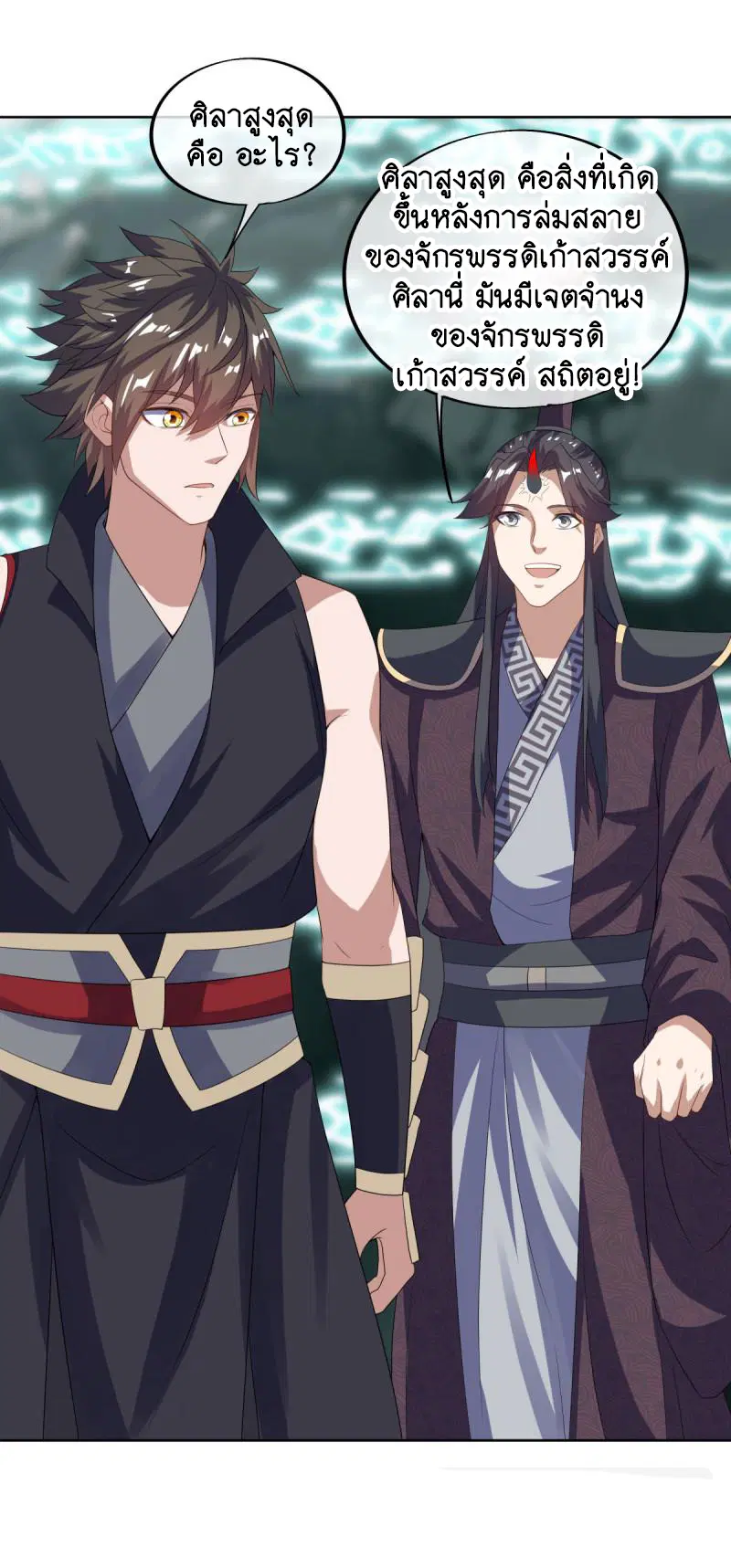 Peerless Battle Spirit ตอนที่ 667 หน้า 33