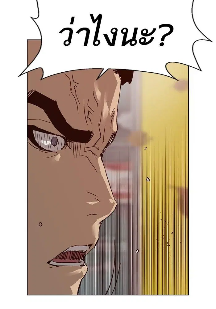 Weak Hero ตอนที่ 216 หน้า 95
