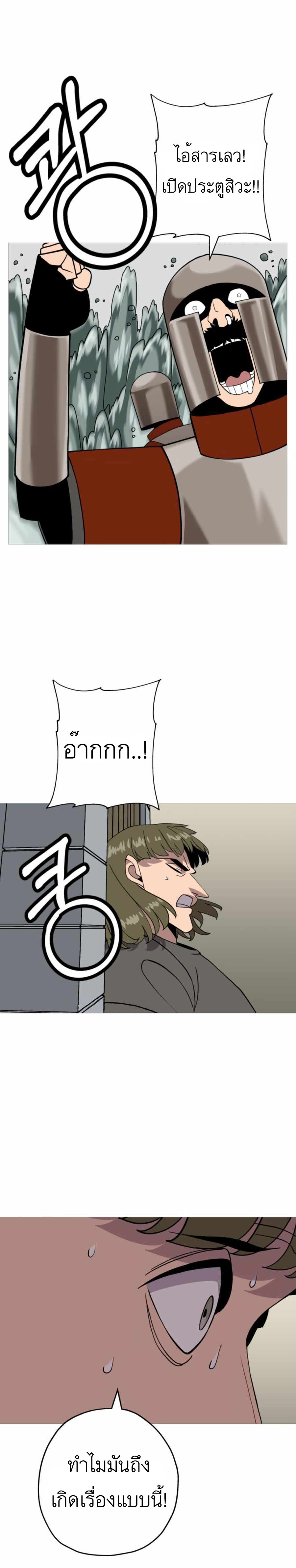 The Story of a Low-Rank จากเบี้ยสู่ราชัน ตอนที่ 82 หน้า 17