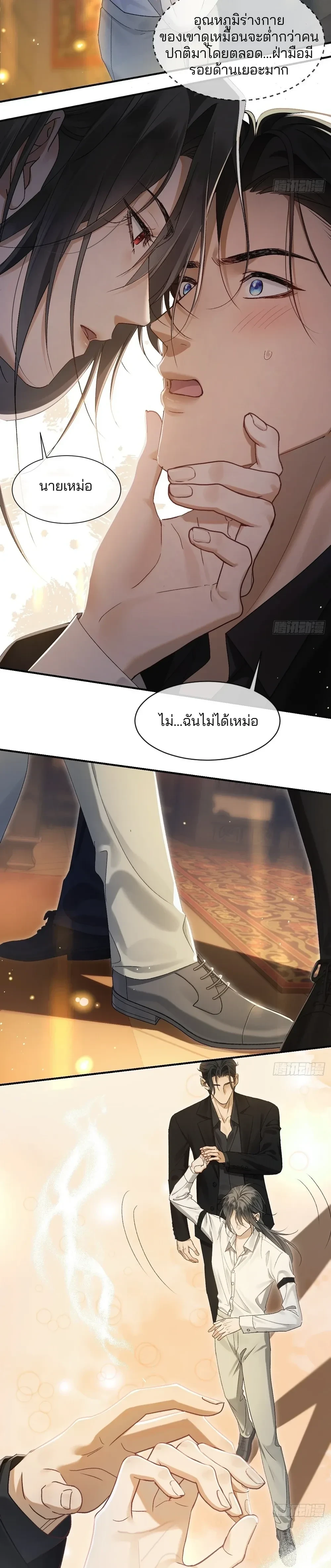 Bite Me – กัดฉันสิ ตอนที่ 5 หน้า 26