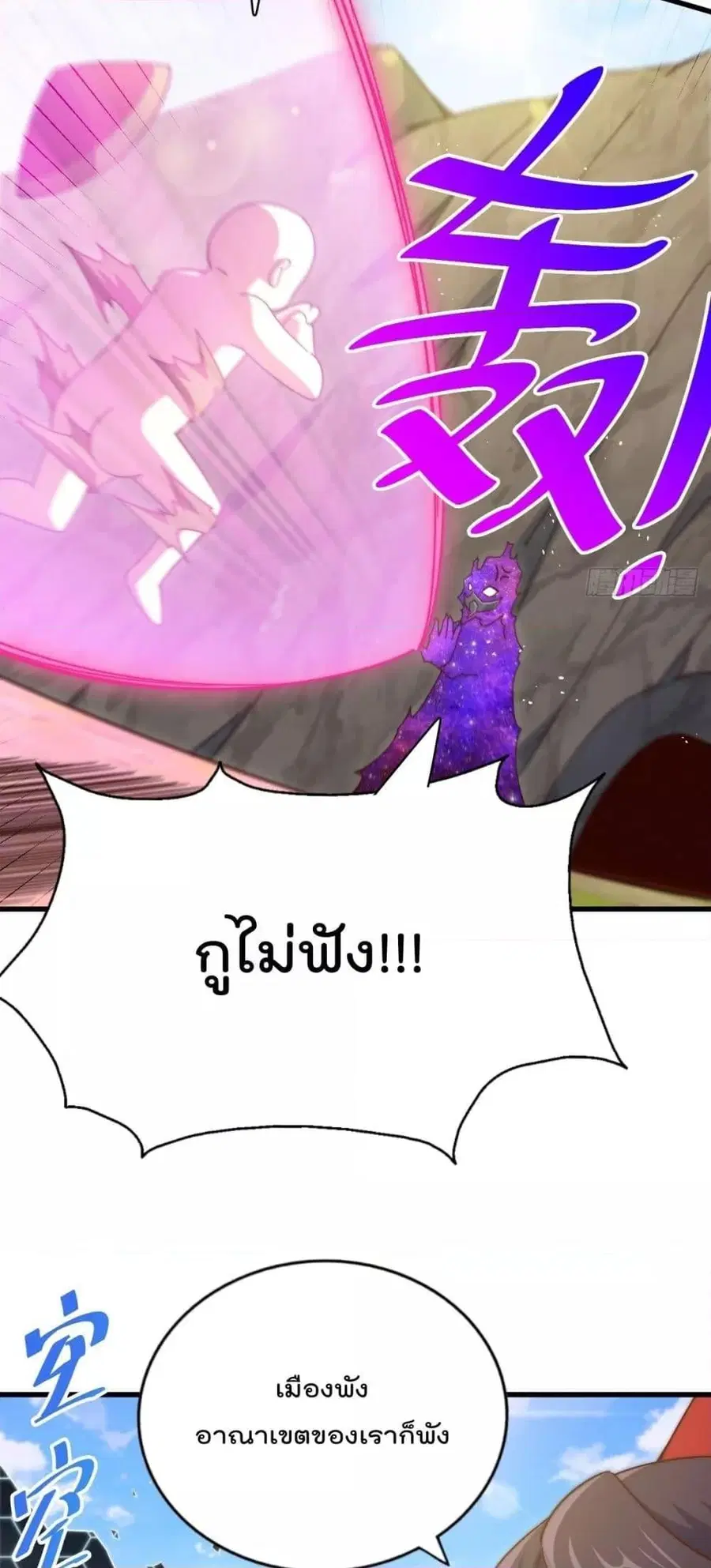 Who is your Daddy ตอนที่ 194 หน้า 56