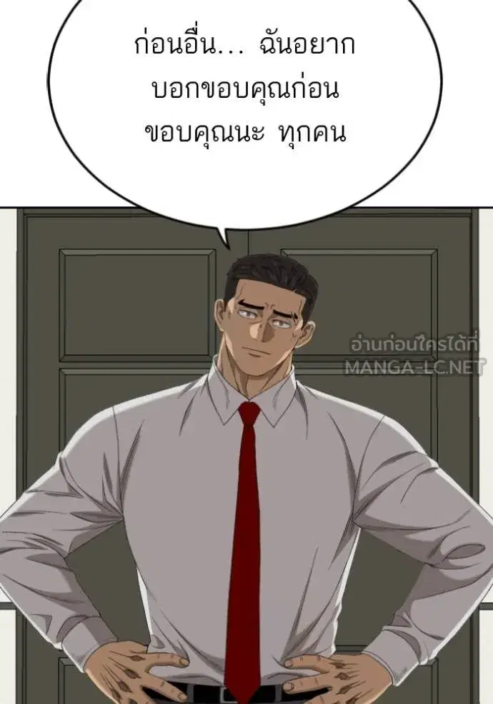 Bad Guy ตอนที่ 279 หน้า 21