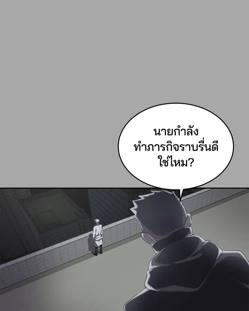 The Boy of Death ตอนที่ 83 หน้า 178