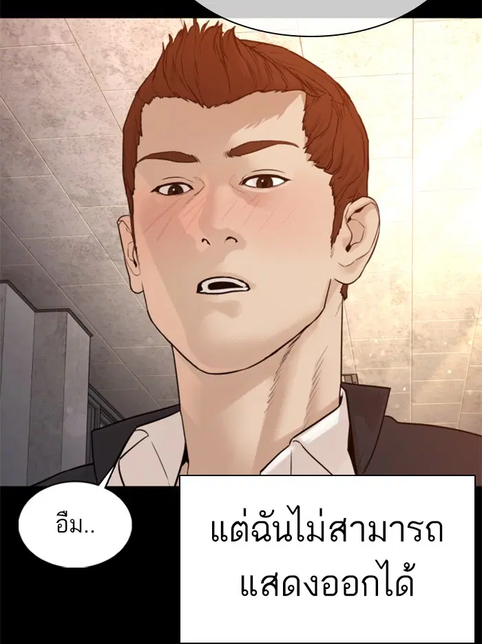 How to Fight ตอนที่ 107 หน้า 104
