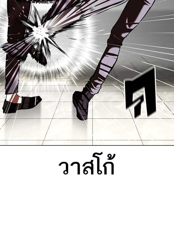 Lookism ตอนที่ 351 หน้า 48