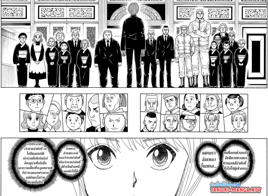 Hunter x Hunter ตอนที่ 412 หน้า 13
