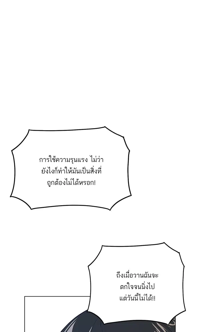 Study Group ตอนที่ 3 หน้า 50