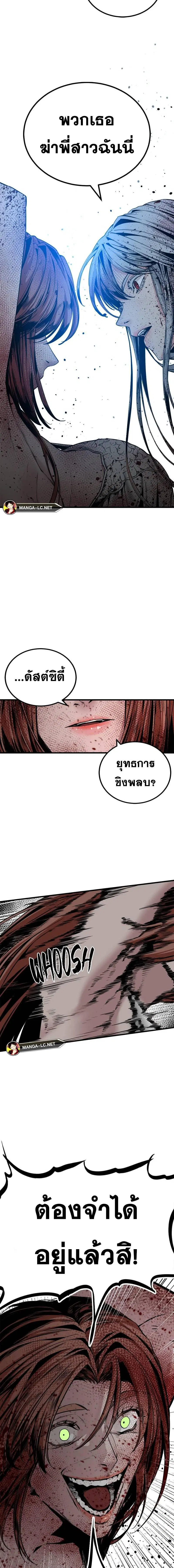 HERO KILLER ตอนที่ 190 หน้า 6