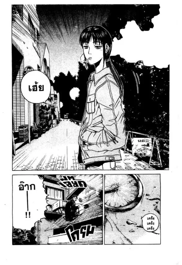 GTO : Great Teacher Onizuka ตอนที่ 19 หน้า 15