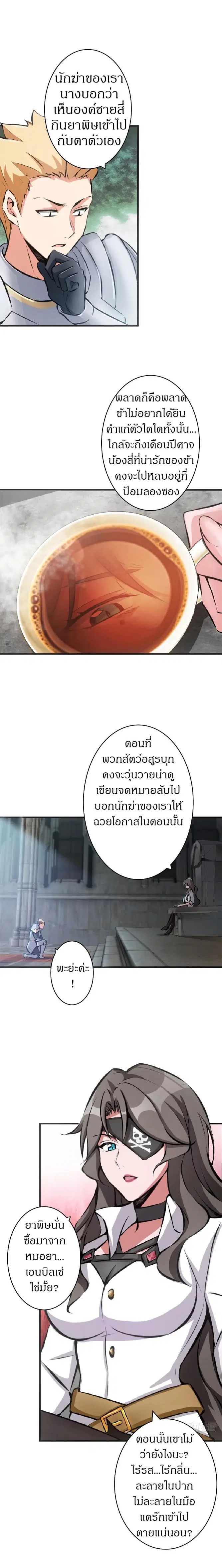 Release That Witch ตอนที่ 8 หน้า 11
