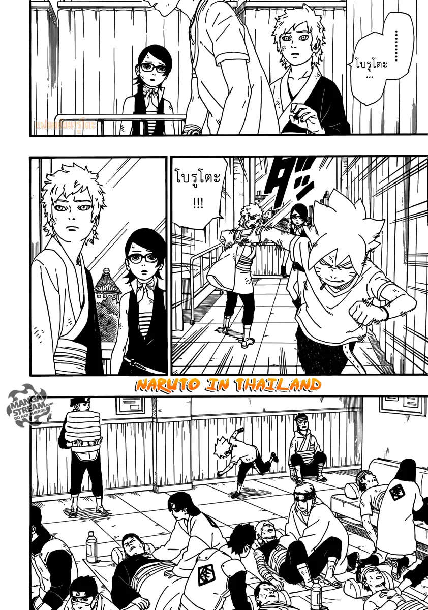 Boruto: Naruto Next Generations – โบรูโตะ: นารูโตะ เน็กซ์ เจนเนเรชั่น ตอนที่ 6 หน้า 15