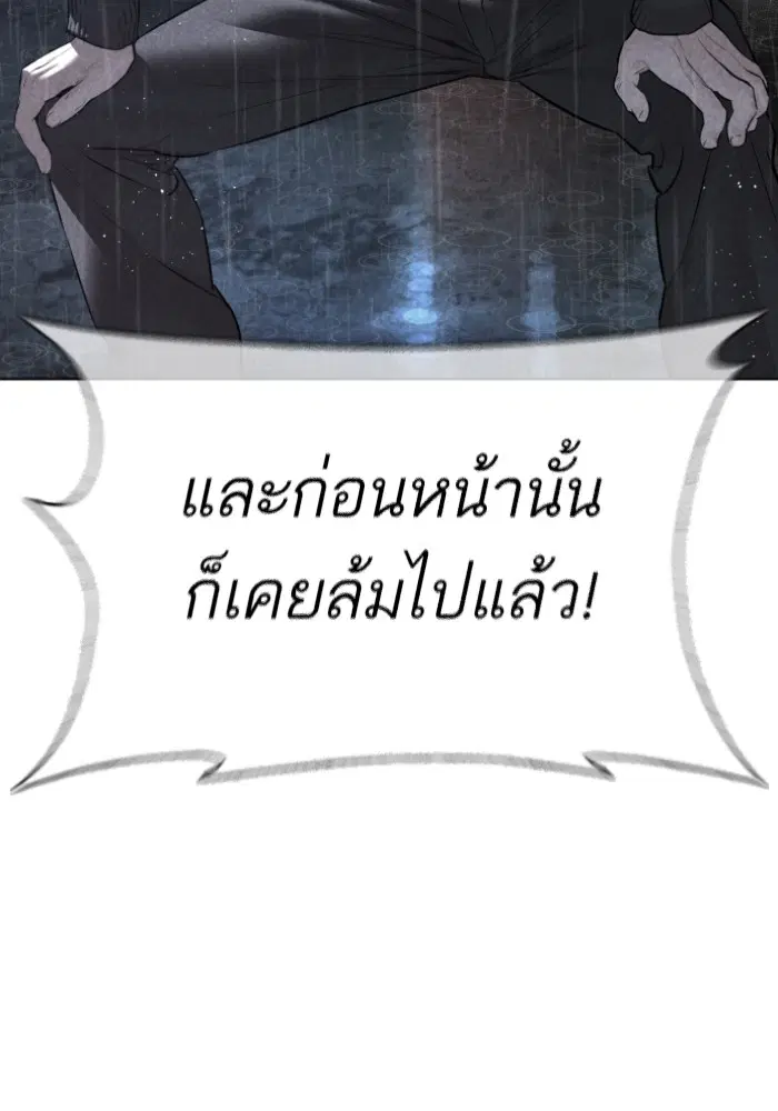 How to Fight ตอนที่ 126 หน้า 20