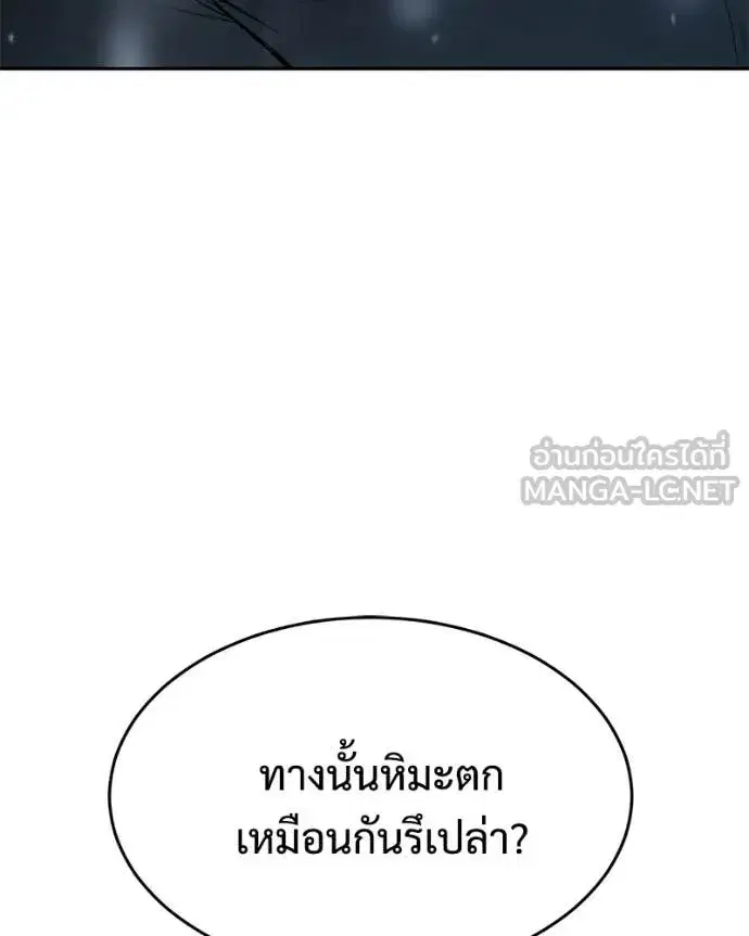 Baek XX ตอนที่ 148 หน้า 209