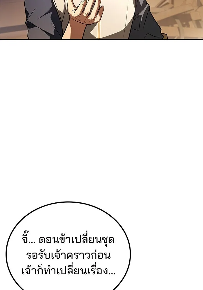 A Wizard’s Restaurant ตอนที่ 104 หน้า 13