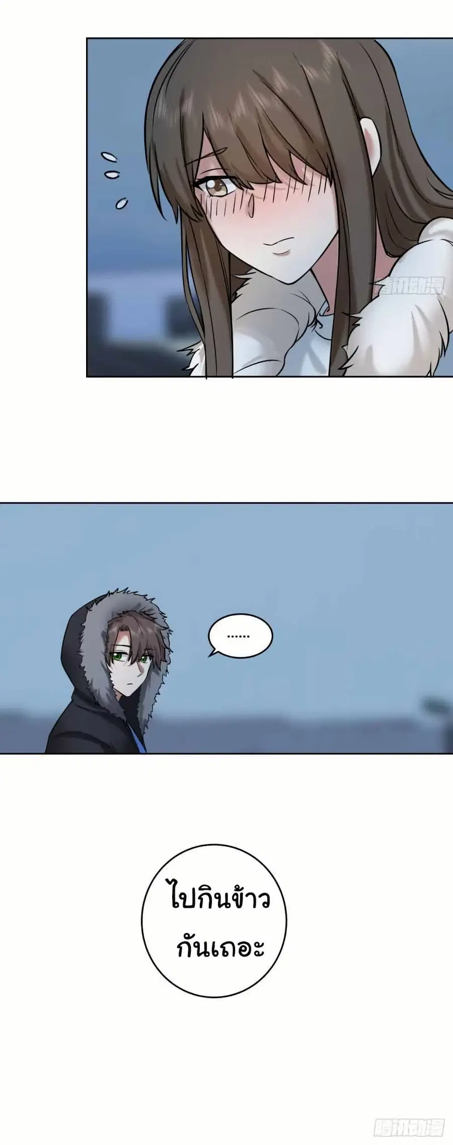 I Really Don’t Want to be Reborn ตอนที่ 205 หน้า 18