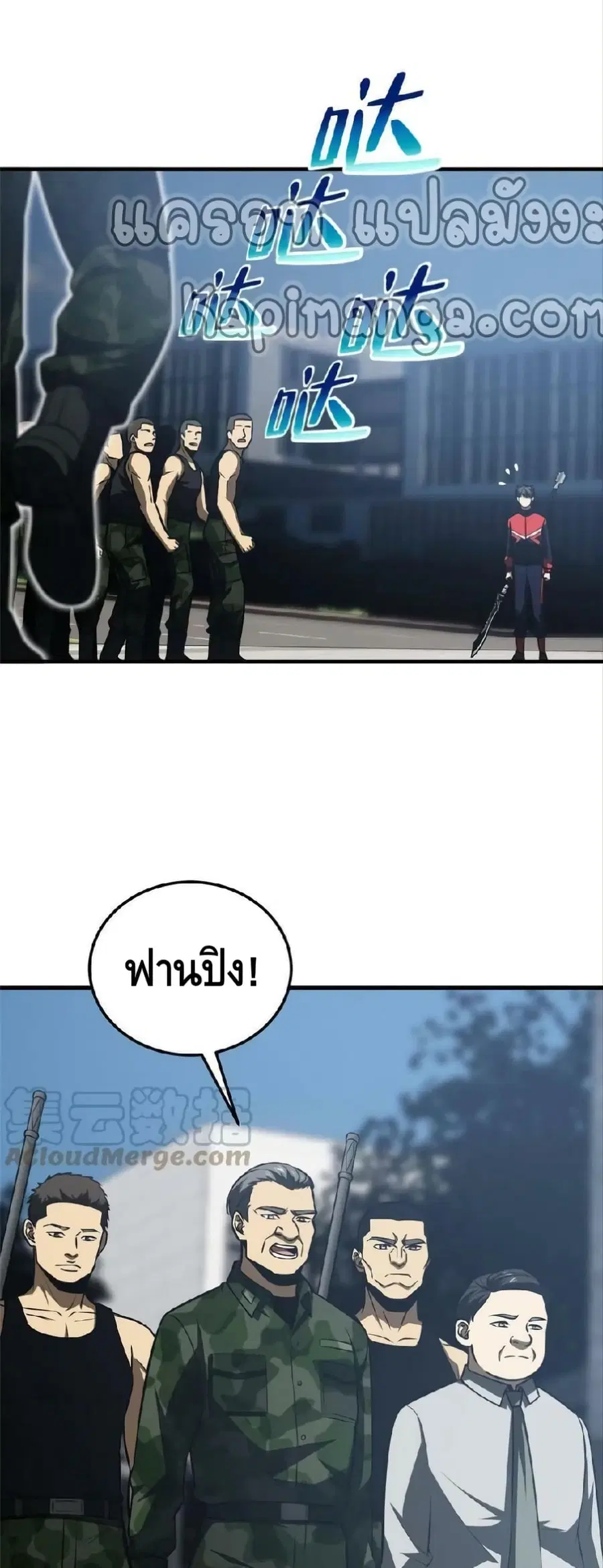 Global Martial Arts ตอนที่ 155 หน้า 19