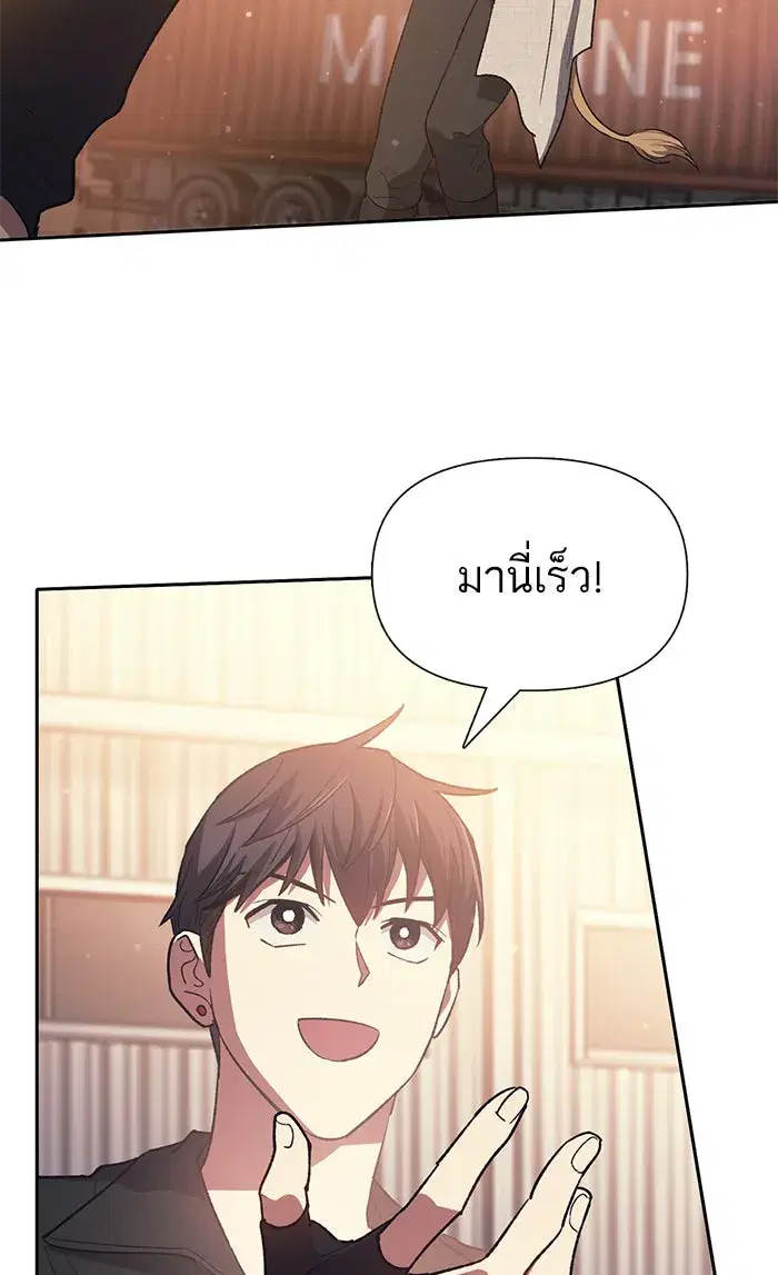 The S-Classes That I Raised (My S-Class Hunters) ตอนที่ 56 หน้า 71