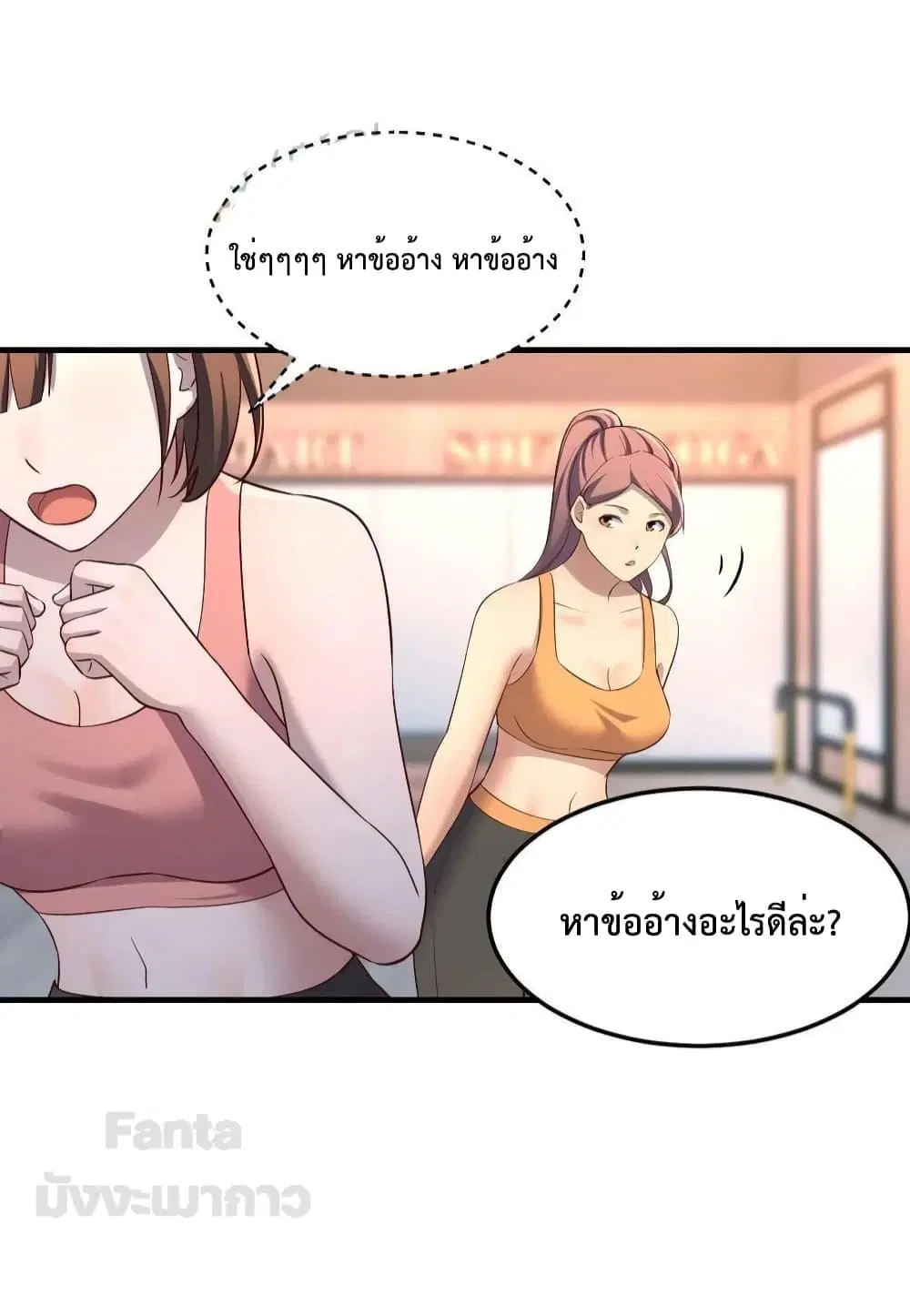 My Twin Girlfriends Loves Me So Much ตอนที่ 198 หน้า 16