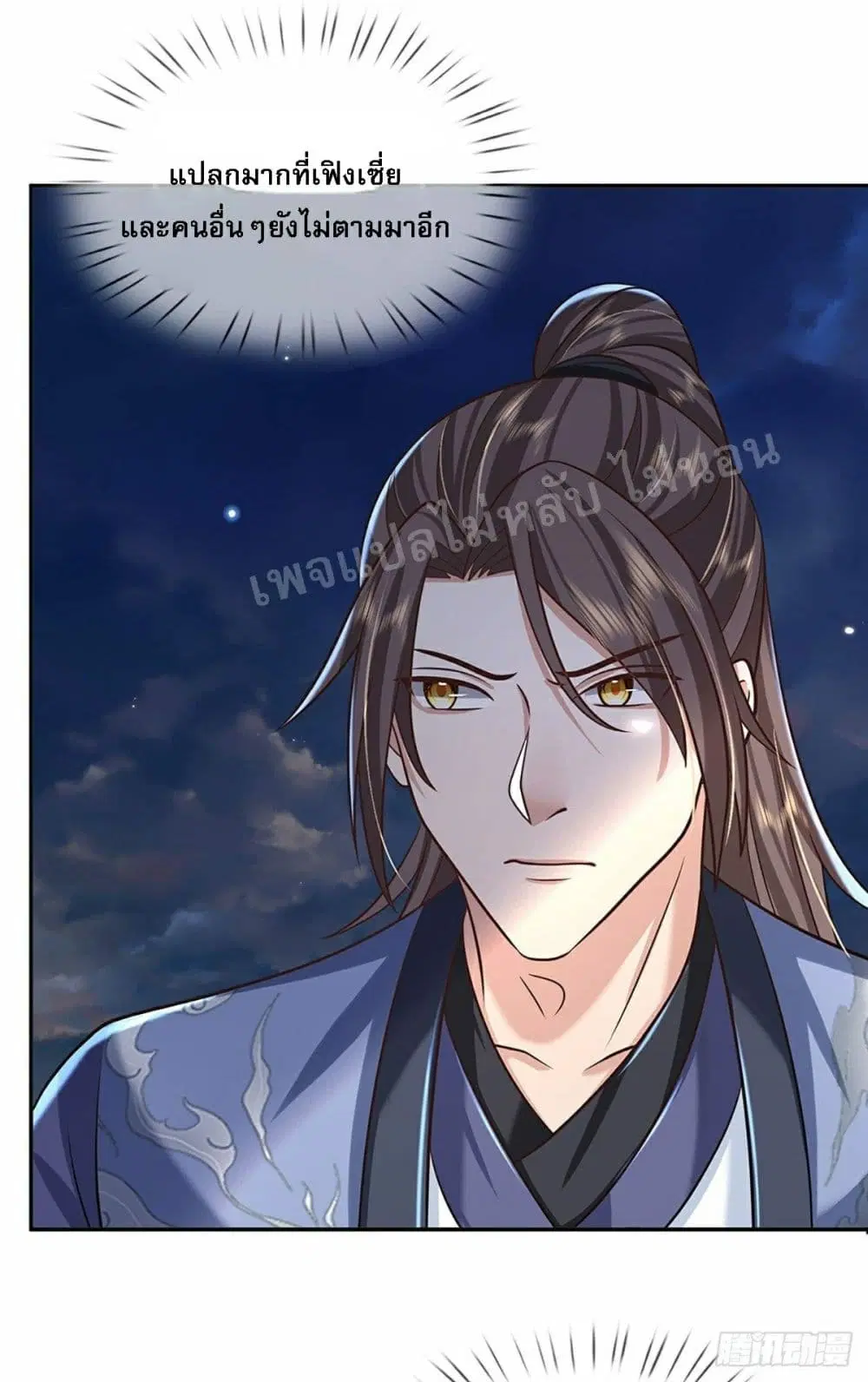 Royal God of War, Rising Dragon ตอนที่ 93 หน้า 11
