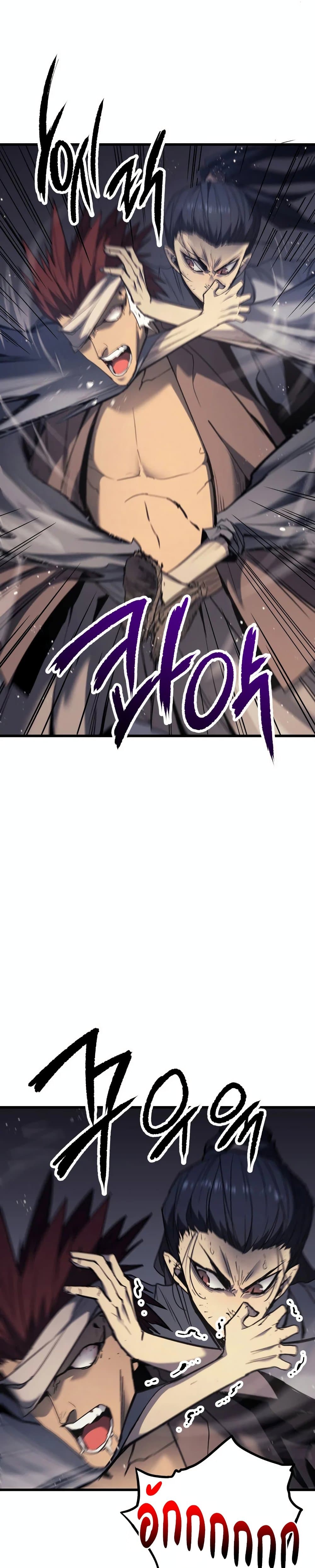Reaper of the Drifting Moon ตอนที่ 6 หน้า 34