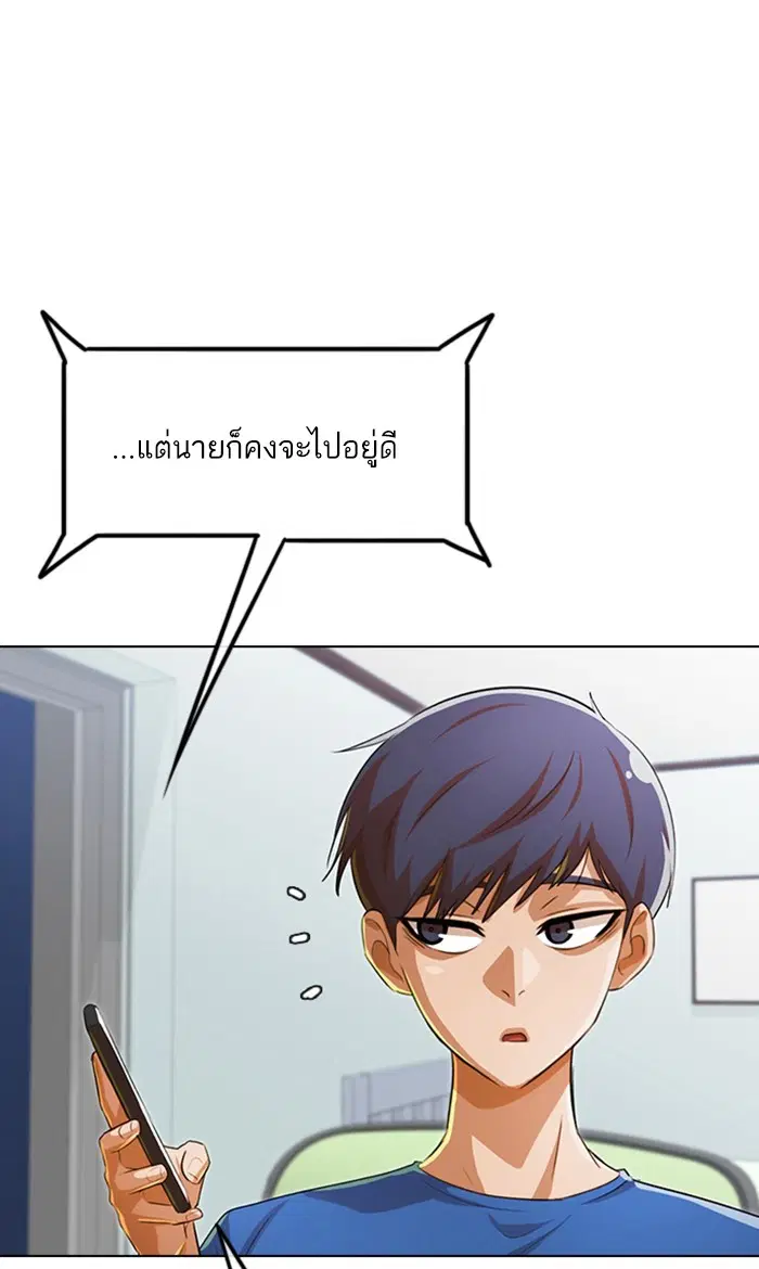 Random Chat ตอนที่ 129 หน้า 42