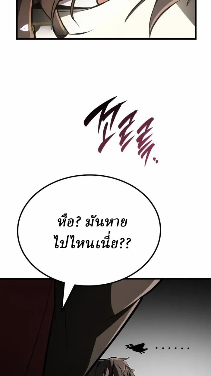 Rebirth of the Divine Demon การหวนคืนของมารสวรรค์ผู้พิชิตใต้หล้า ตอนที่ 2 หน้า 27