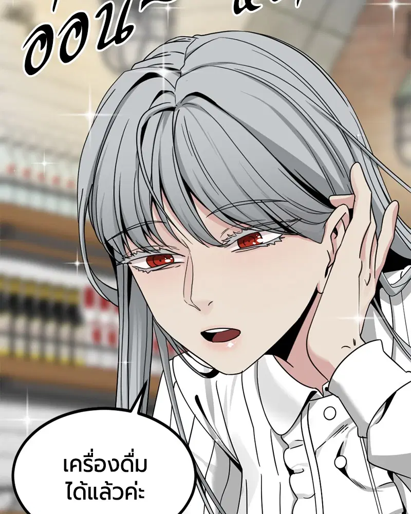 HERO KILLER ตอนที่ 94 หน้า 32