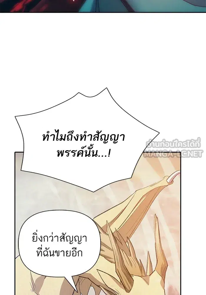 The S-Classes That I Raised (My S-Class Hunters) ตอนที่ 86 หน้า 33