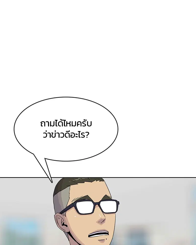 Kitchen Soldier ตอนที่ 101 หน้า 19