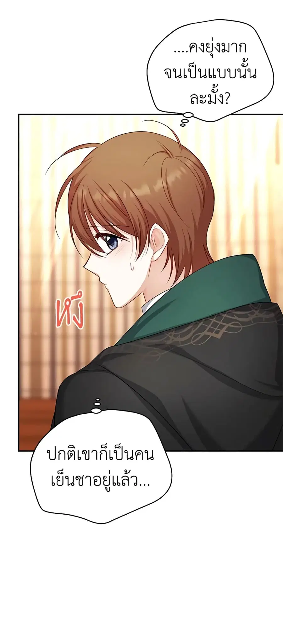 The Soulless Duchess ตอนที่ 105 หน้า 31