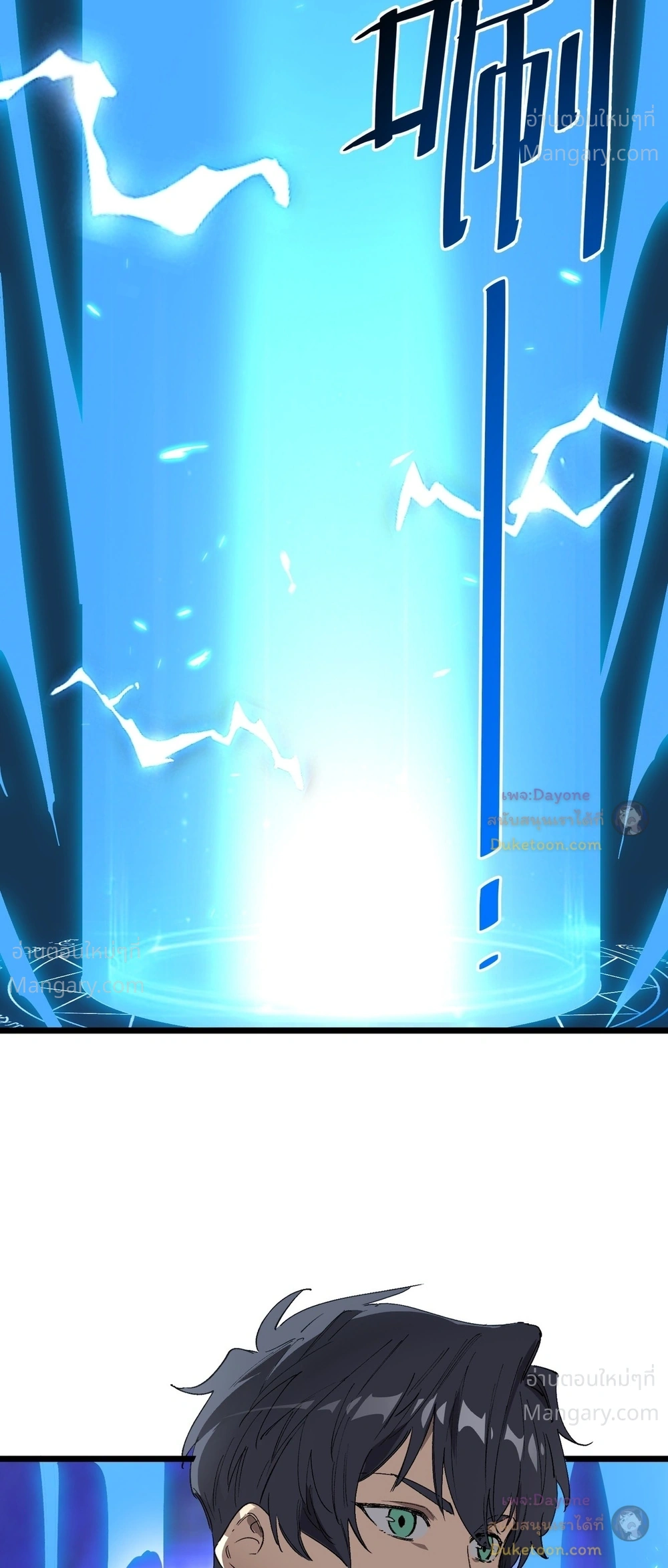 SSS level Saint Knight who transcends common sense อาชีพลับในตำนาน อัศวินศักดิ์สิทธิ์ ระดับ SSS ตอนที่ 153 หน้า 36