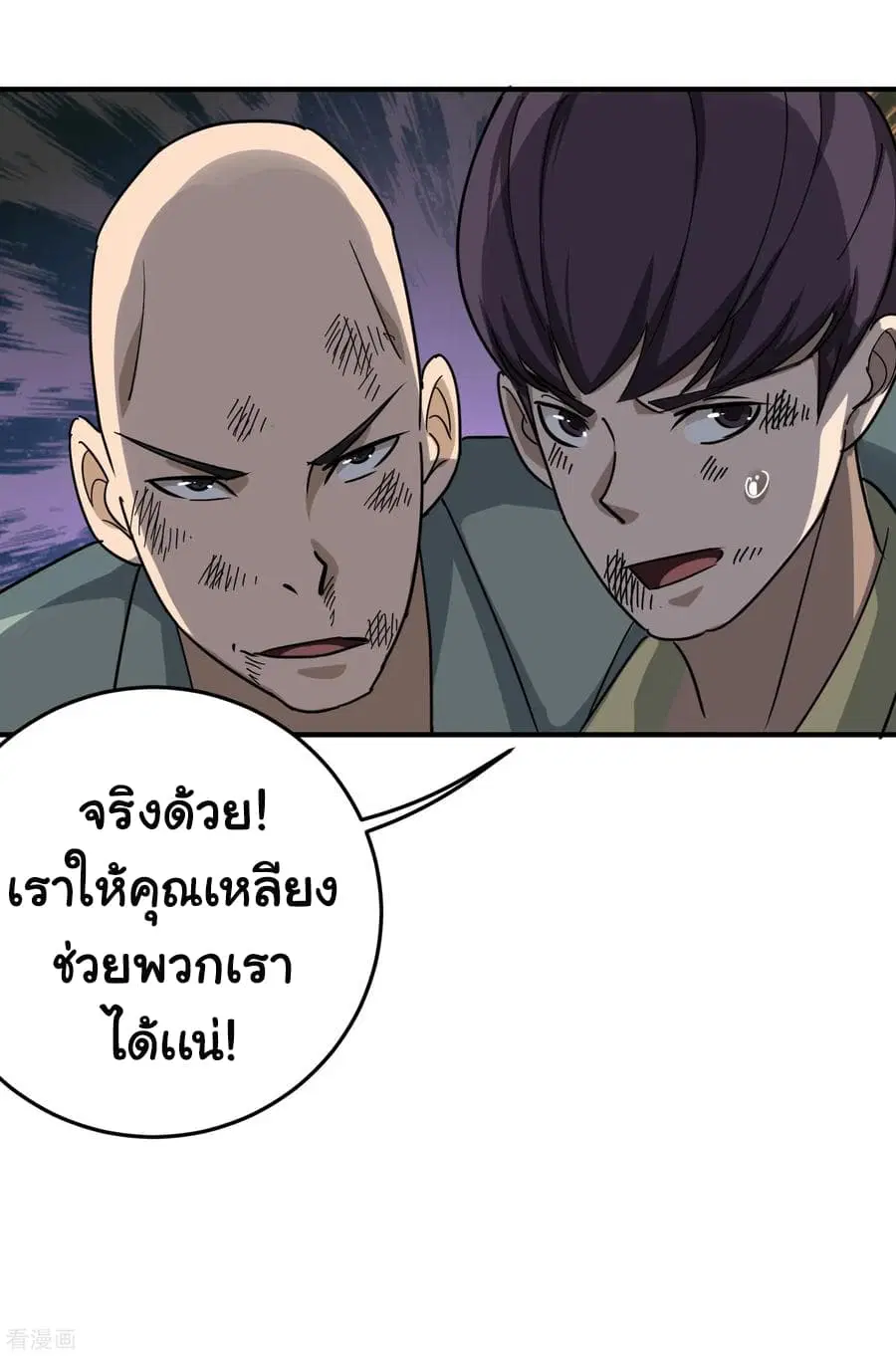 School Flower Master ตอนที่ 24 หน้า 27
