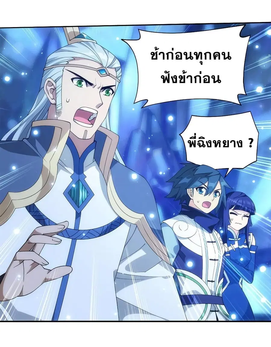Doupo Cangqiong ตอนที่ 347 หน้า 12