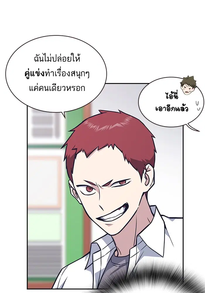 Study Group ตอนที่ 55 หน้า 46