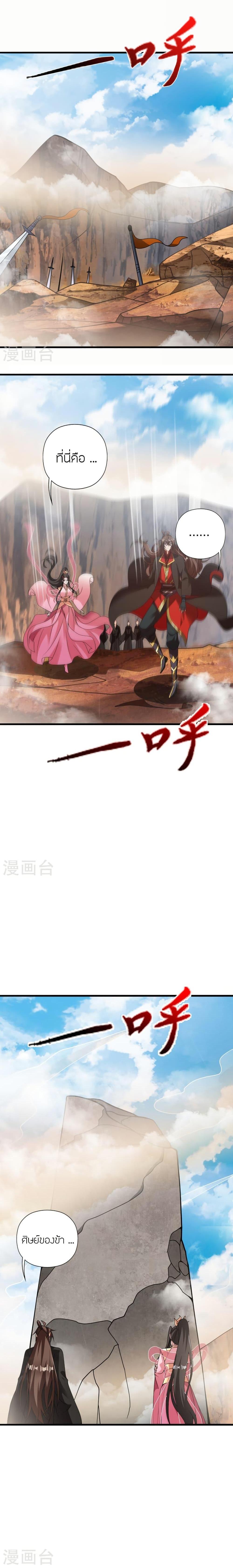 Banished Disciple’s Counterattack ราชาอมตะผู้ถูกขับไล่ ตอนที่ 411 หน้า 15