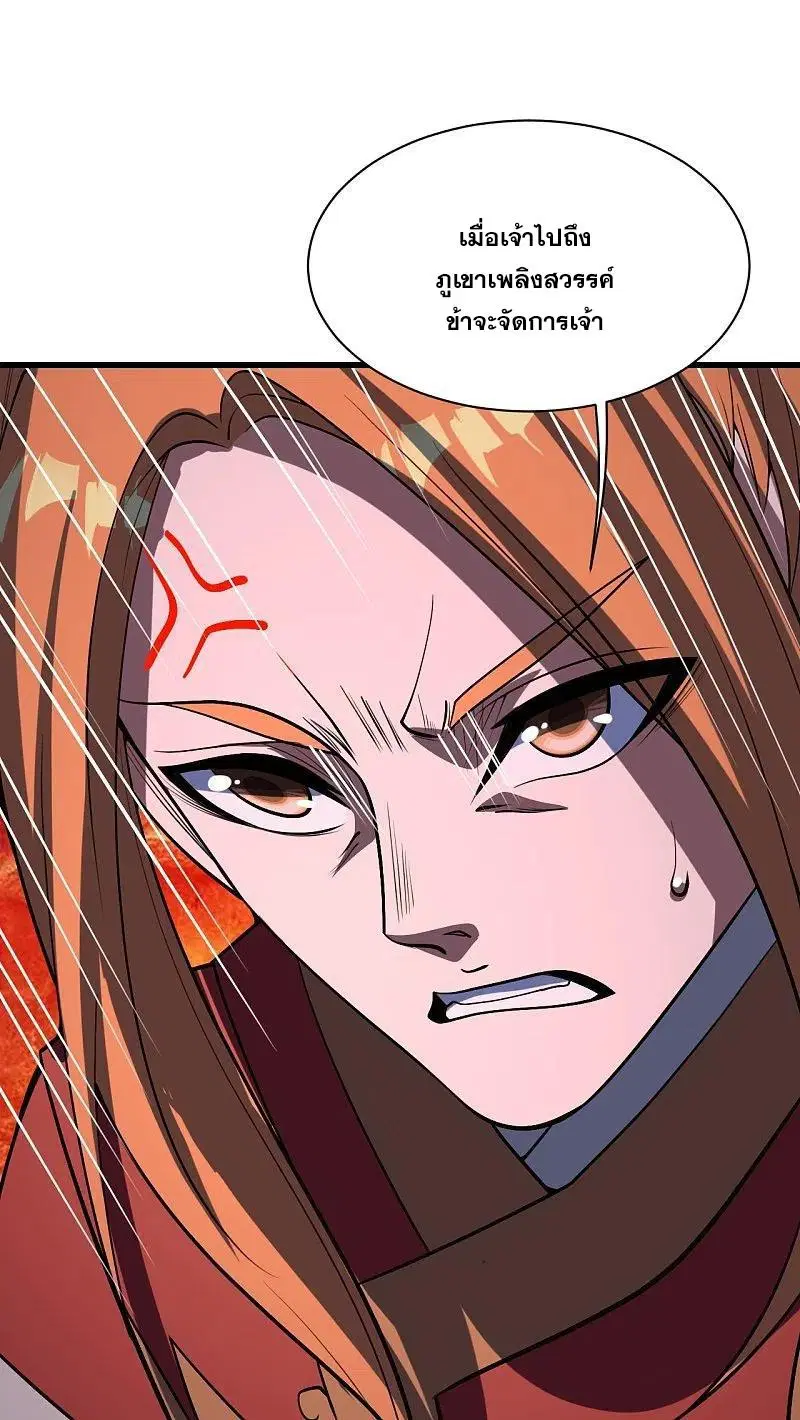 Matchless Emperor ตอนที่ 302 หน้า 5